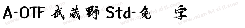 A-OTF 武藏野 Std字体转换